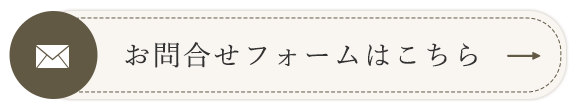 バナー：お問合せフォーム